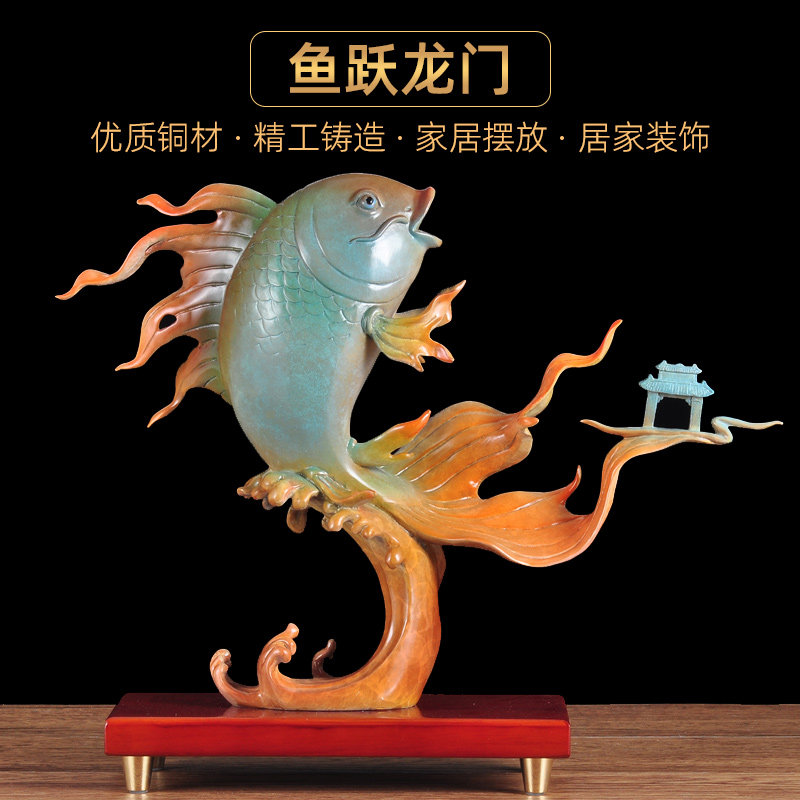彩铜鱼跃龙门摆件招财鱼风水摆设家居年年有余装饰品乔迁开业礼品