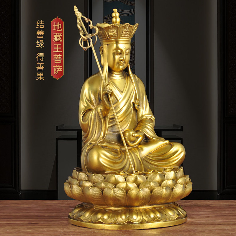 全铜地藏王佛像铜摆件家居地藏菩萨像铜像家用供奉佛像佛桌工艺品