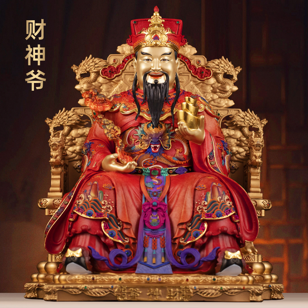彩铜九龙如意财神爷摆件文财神招财元宝家用佛堂店铺供奉开业礼品