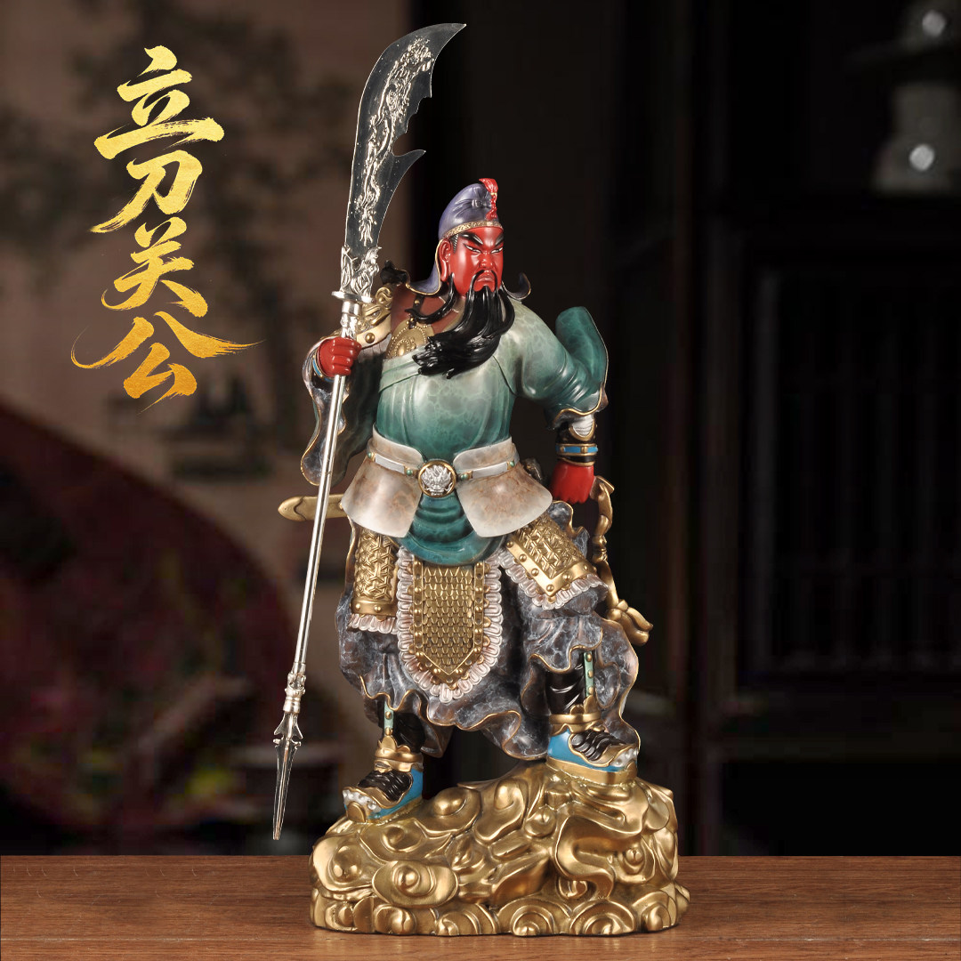 黄铜关公摆件招财关二爷武财神家用店铺财位供奉风水摆设开业送礼