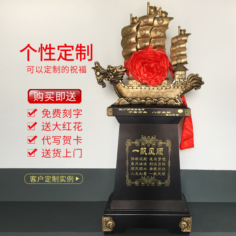 龙舟大堂帆船商务礼品定制logo