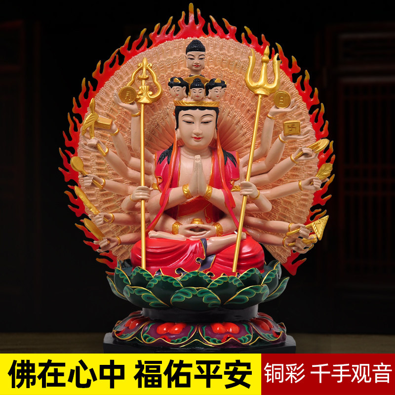千手观音佛像摆件寺庙供奉风水坐莲观世音菩萨观音像佛堂玄关摆设