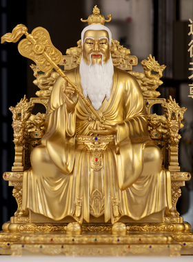 台湾纯铜三清祖师爷道德天尊太上老君神像三清道祖太清像家用供奉