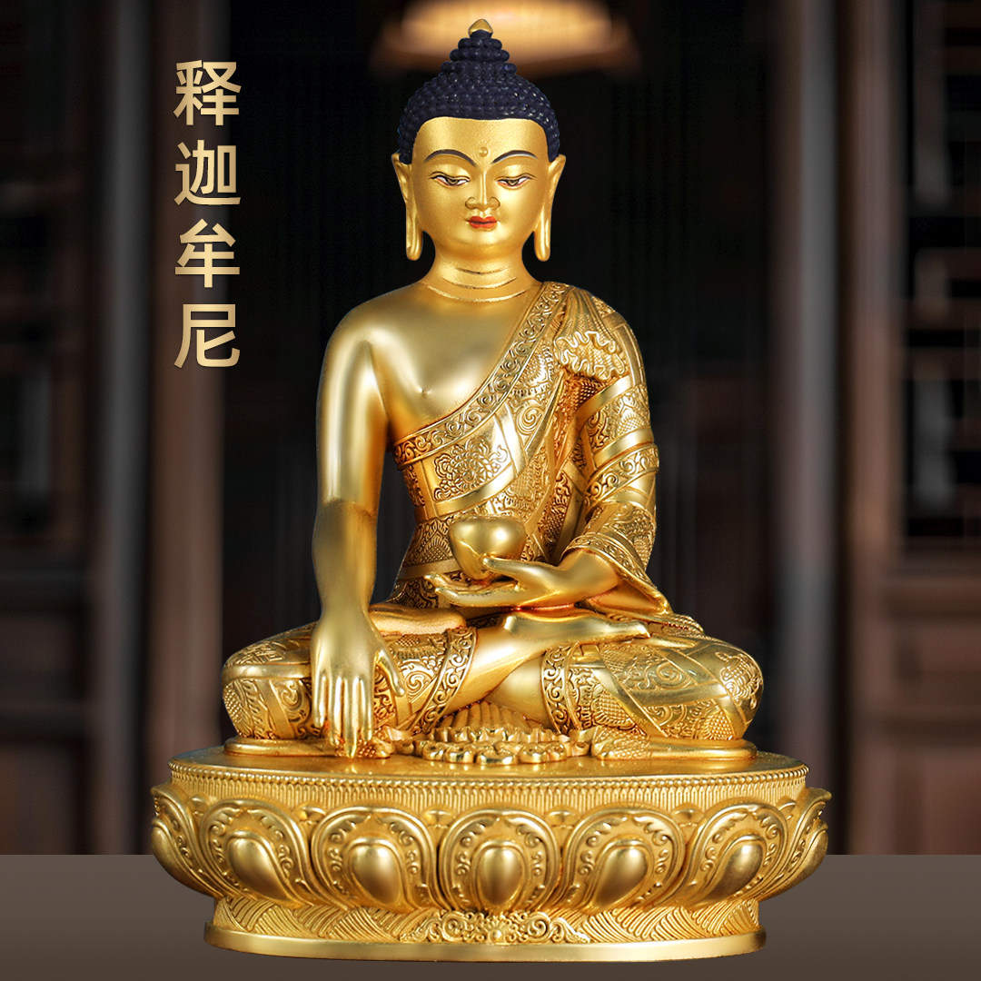 黄铜鎏金释迦摩尼佛像藏传佛像释迦佛莲花坐像家用寺庙佛堂供奉