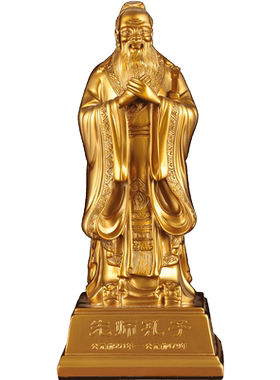 先师孔子摆件教师节送恩师礼物孔子雕像佛像孔子像 学校孔夫子