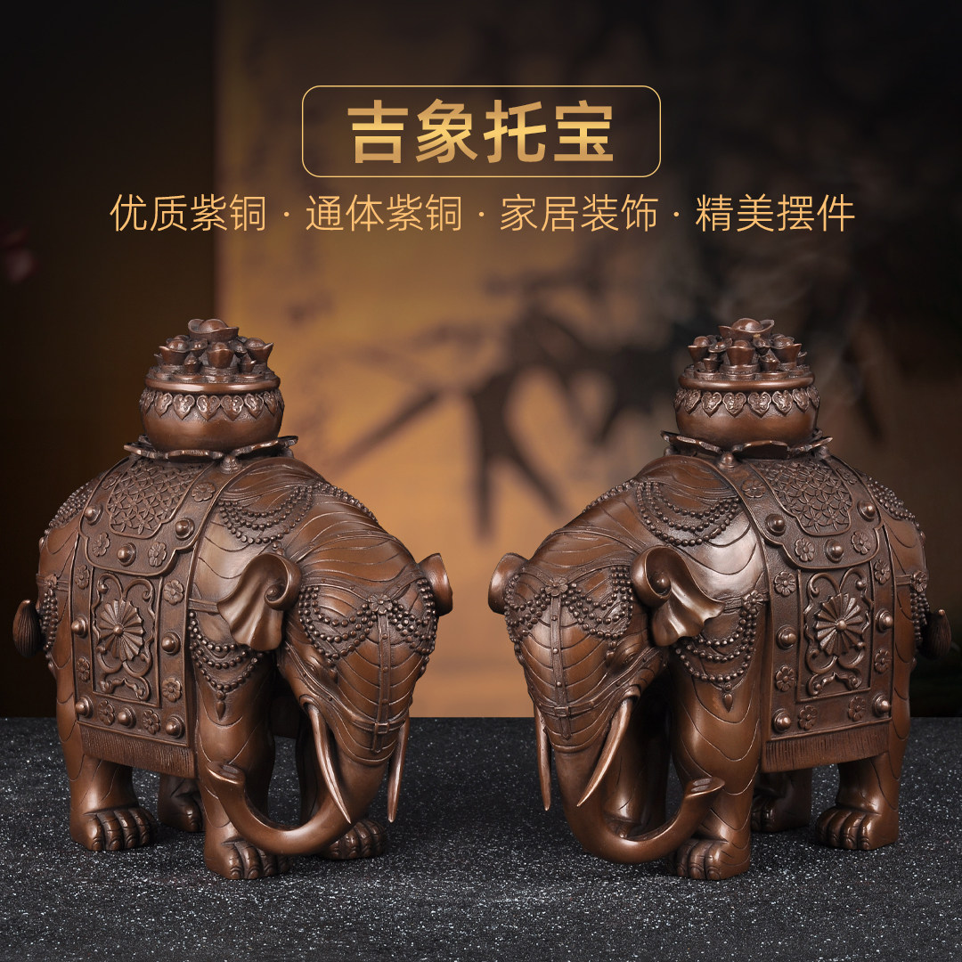 紫铜吉象托宝摆件招财大象一对