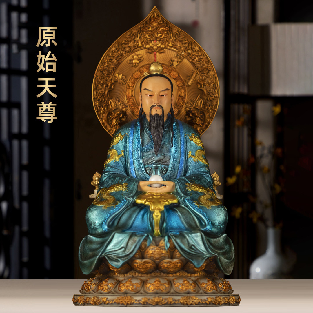 黄铜彩绘元始天尊神像摆件三清道祖玉清像三清道祖师爷像家用供奉