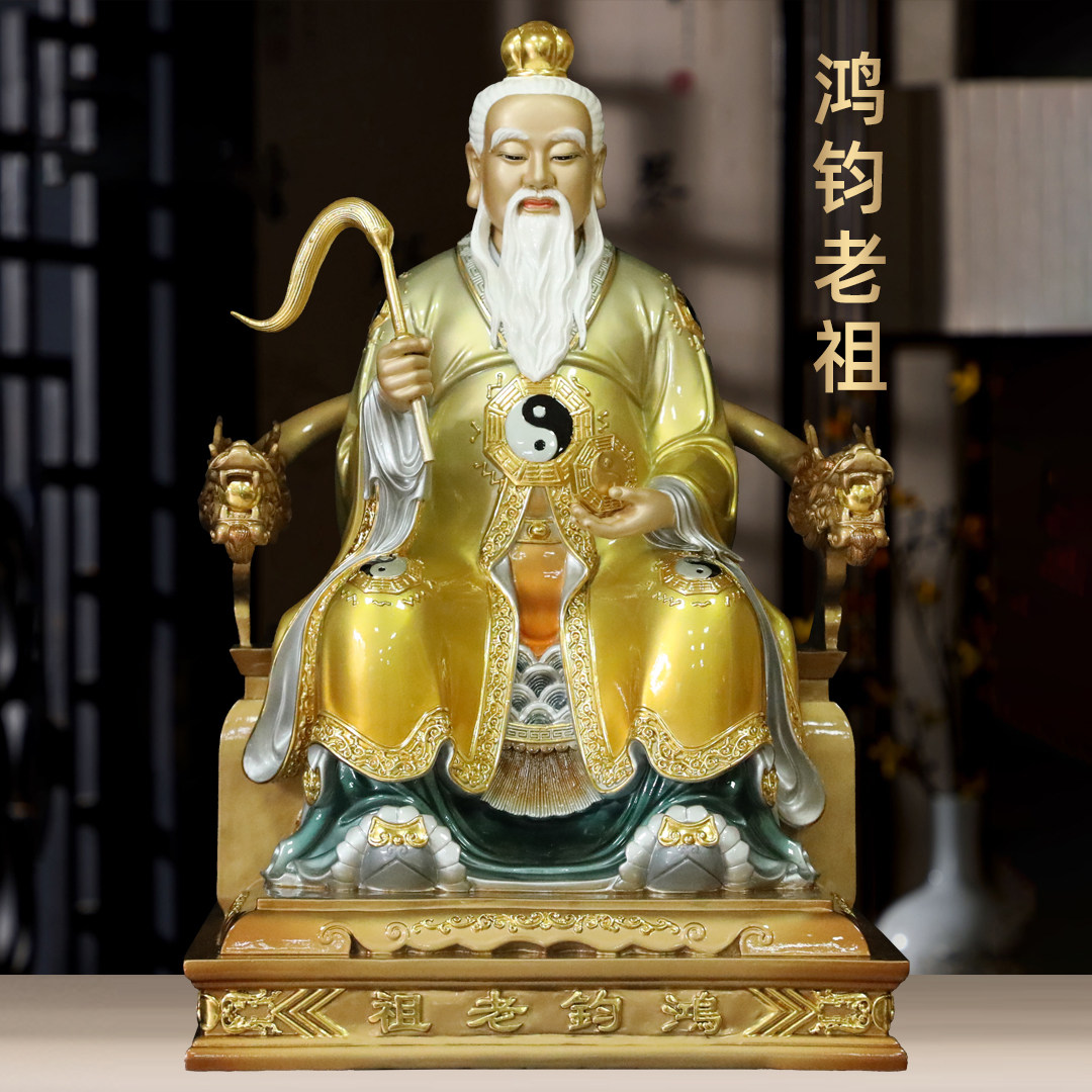 黄铜珐琅彩鸿钧老祖神像摆件三清之师洪荒道祖鸿钧道人家用供奉