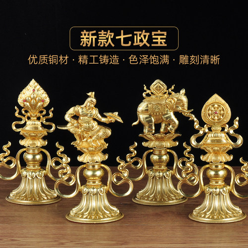 全铜七政珍宝摆件藏传佛