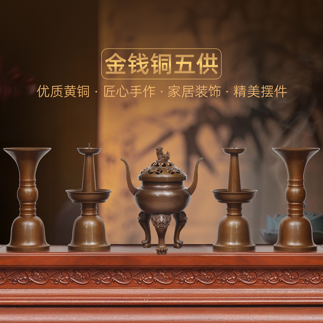 黄铜五供一套装古铜色薰香炉花瓶烛台家用佛堂寺庙供奉佛具套装