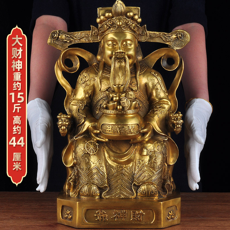 铜财神爷摆件佛像居家店铺供奉大号招财家用铜像工艺品商务礼品