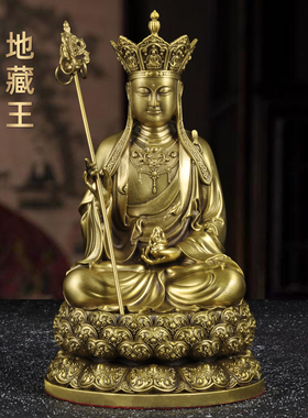 黄铜九华山地藏王菩萨佛像摆件娑婆三圣地藏王像家用佛堂寺庙供奉