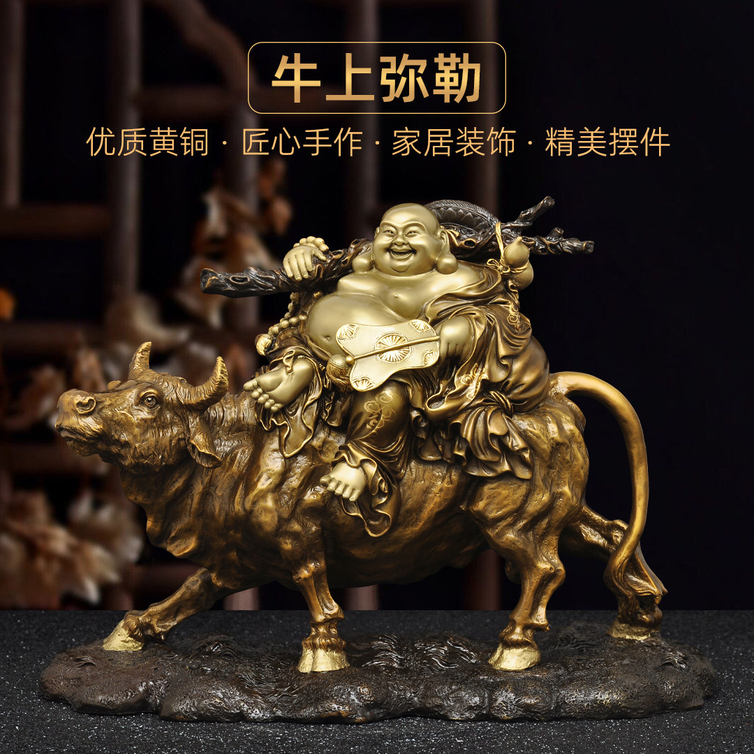 黄铜弥勒佛骑牛摆件招财笑佛笑口常开大肚佛居家佛堂寺庙佛像供奉