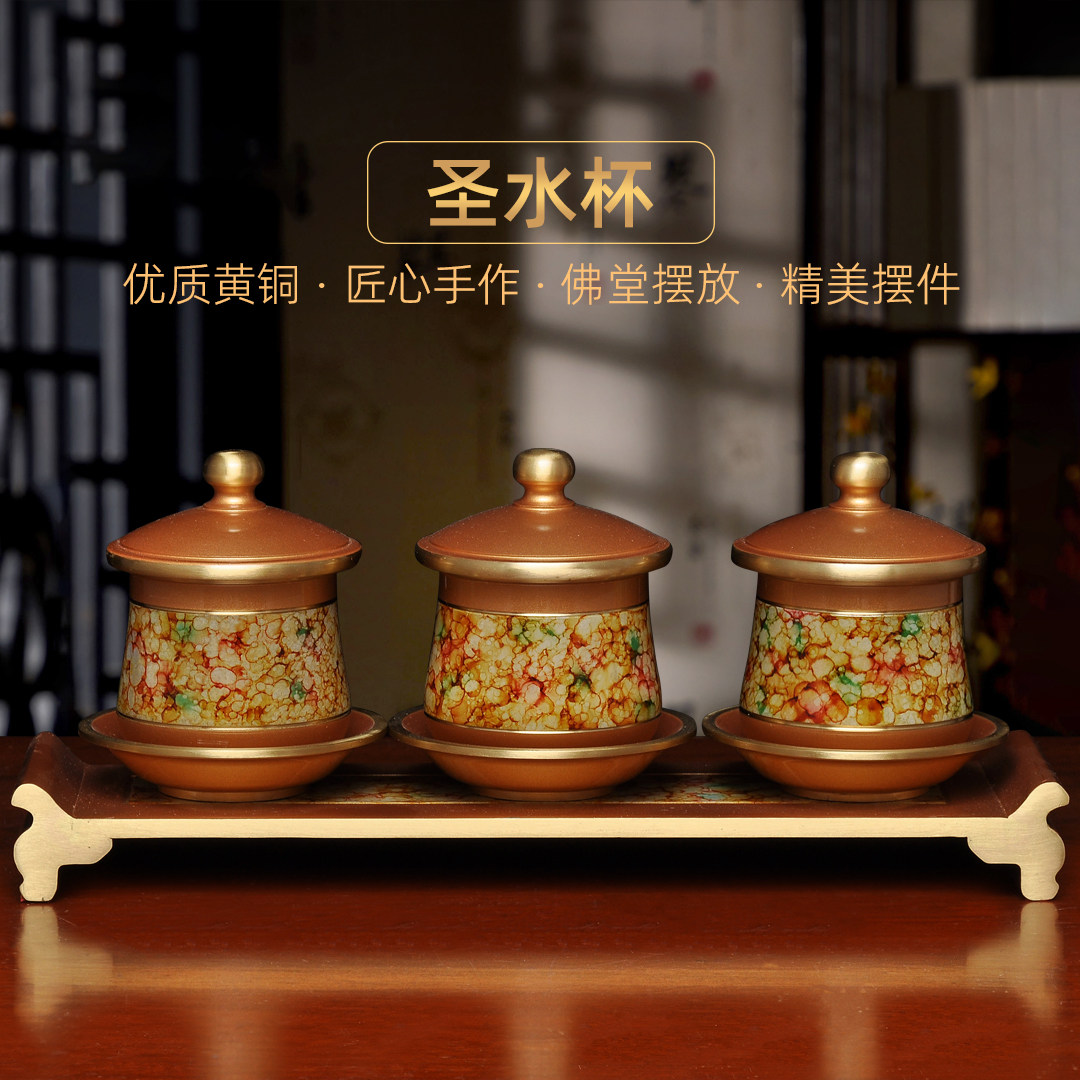 黄铜珍珠红多彩圣水杯贡台财神爷关公供奉供杯敬酒杯茶水杯贡杯