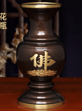 黄铜深啡佛字花瓶摆件家居客厅玄关室内插花装饰佛堂寺庙供佛花瓶