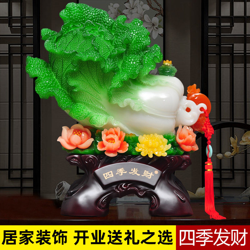 四季发财玉白菜摆件招财家居客厅书房酒柜装饰品店铺乔迁开业礼品