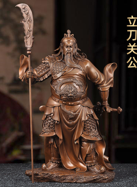 紫铜立刀关公摆件招财武财神关二爷关公像家居客厅玄关风水装饰品