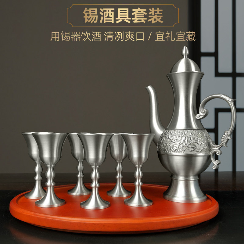 纯锡酒杯酒壶套装高档分酒器锡制中式收藏倒酒壶带底盘商务礼品