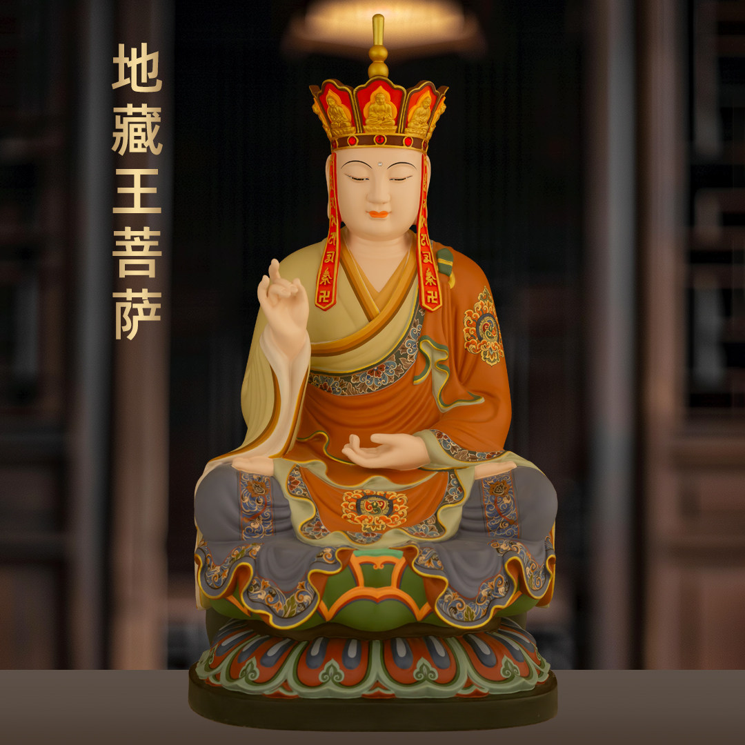 彩绘地藏王佛像摆件娑婆三圣九华山大愿地藏王菩萨家用佛堂供奉