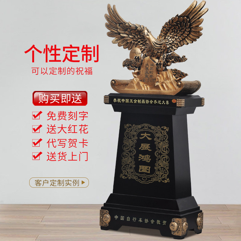 大展鸿图落地老鹰摆件开业礼品