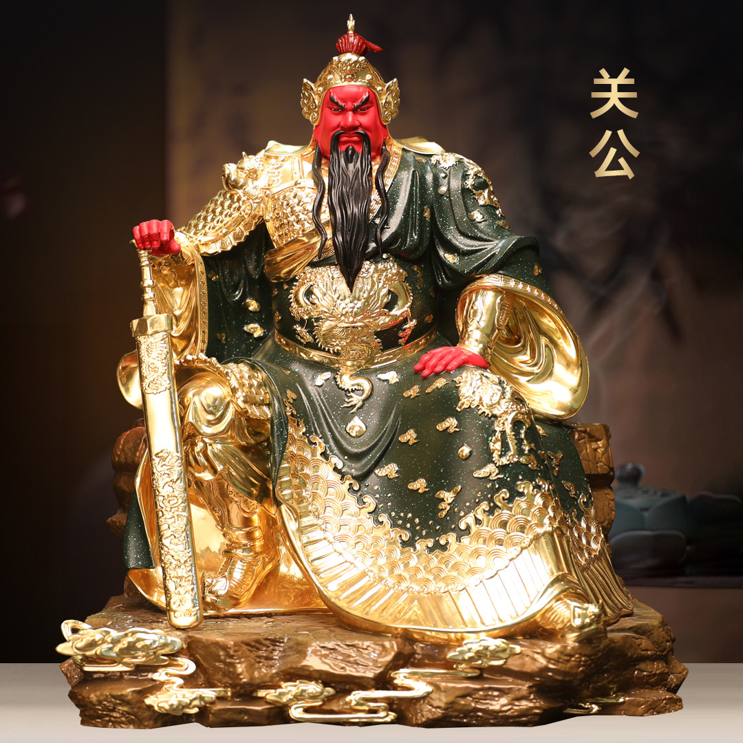 黄铜贴金关公摆件招财武财神关公神像关帝圣君居家客厅佛堂供奉