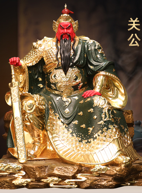 黄铜贴金关公摆件招财武财神关公神像关帝圣君居家客厅佛堂供奉