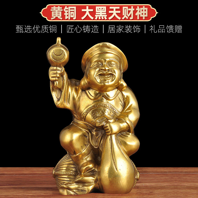 黄铜大黑天财神摆件 大黑神大黑天摩柯迦罗居家客厅 工艺品