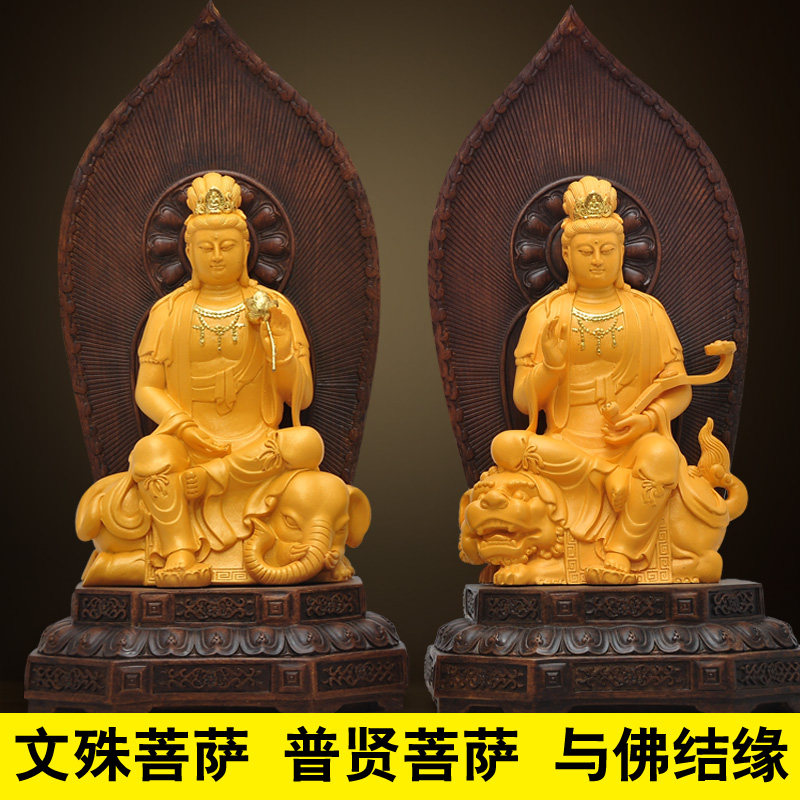文殊普贤菩萨佛像摆件居家供奉家用属兔属龙属蛇生肖守护神本命佛