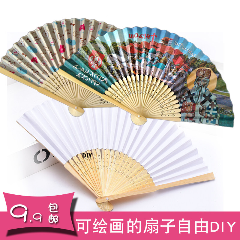 DIY空白纸扇 儿童手绘幼儿园手工制作画画材料 白色彩色绘画扇子