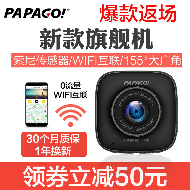 PAPAGOſſ¹·Ð¿îÐгµ¼Ç¼ÒÇGoSafe560WiFiË÷Äá¸ßÇåÒ¹ÊÓ1440P
