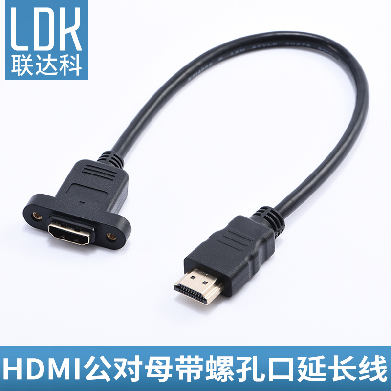 HDMI延长线公对母2.04K
