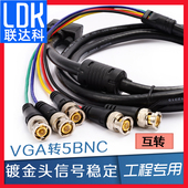 双向VGA转5BNC工程线转RGBHV监控矩阵视频转换RGBHV色差分量连接