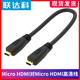 micro hdmi线电脑显示器便携屏高清视频微型连接线DV树莓派相机