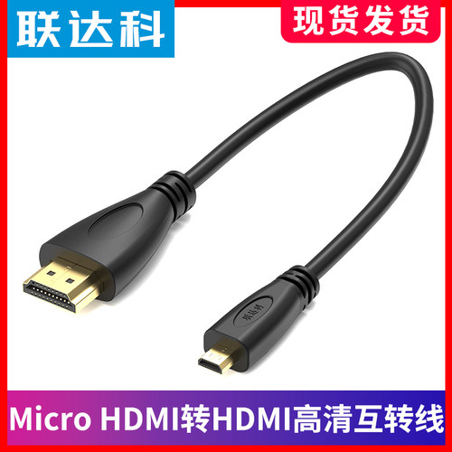 microhdmi微型hdmi线高清