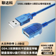 高速USB延长线公对母数据线30米硬盘笔记本电脑USB3.0打印机鼠标键盘USB2.0充供电公转母充电宝电视U盘连接线