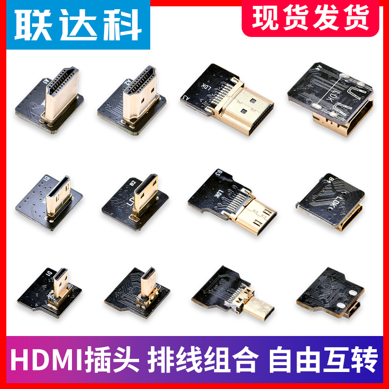 HDMI软排线mini hdmi转接头Micro HDMI航拍插头云台超薄FPC连接线