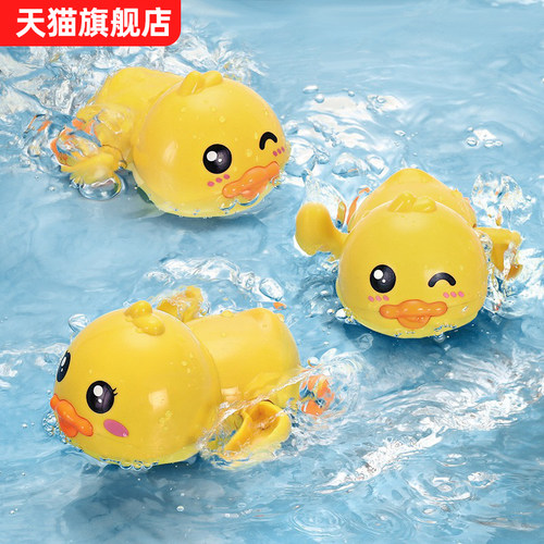 宝宝洗澡戏水玩具益智哄娃小黄鸭
