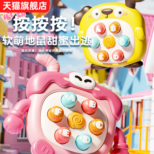 儿童掌上打地鼠按按乐益智玩具