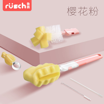 鲁茜奶瓶刷套装 奶瓶奶嘴清洁工具 360度旋转奶瓶清洁海绵刷