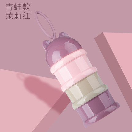 鲁茜奶粉盒婴儿外出装奶粉便携盒大容量储存盒分装盒宝宝奶粉格罐