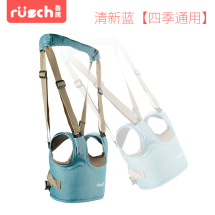 鲁茜婴儿学步带 夏季透气两用防摔防勒 四季宝宝儿童防走失学行带