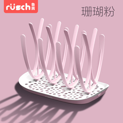 鲁茜奶瓶架 奶瓶沥水架 防尘晾奶瓶架子 放奶瓶收纳晾干干燥支架