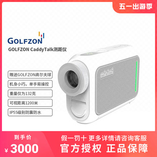 GOLFZON高尔夫激光测距仪minimi高精度激光距离测量仪坡度补偿款