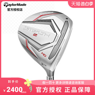 HD发球木球道木小鸡腿 TaylorMade泰勒梅女士高尔夫暗影STEALTH