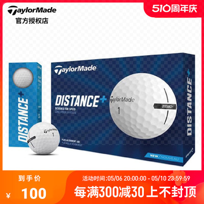 Taylormade泰勒梅高尔夫球二层球远距离Distance+比赛用球练习球