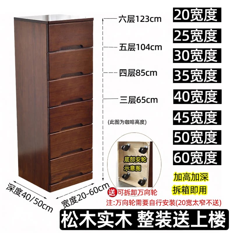实木松木夹缝收纳柜小柜子图片