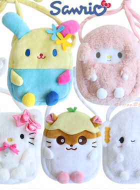 韩国代购智秀 Sanrio Usahana花兔charmmy掛件公仔娃娃零錢包