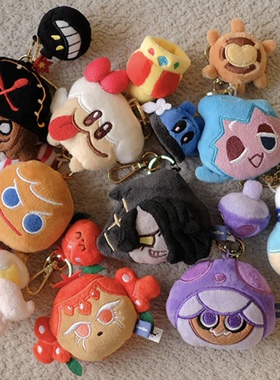 韩国代购跑跑姜饼人cookie run王国周边可爱 娃娃 掛件/饰品