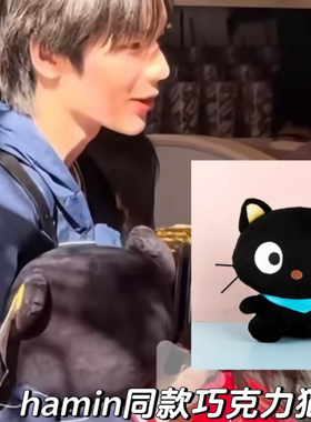 韩国正品Chococat hamin河民同款巧克力猫咪猫公仔布娃娃挂件