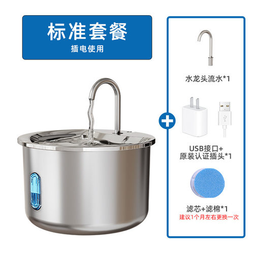 猫咪饮水机充电款自动循环流动水恒温宠物饮水器无线不插电喝水器